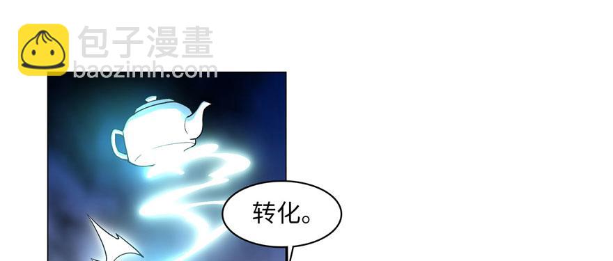 《命运速递》第十话 第15页
