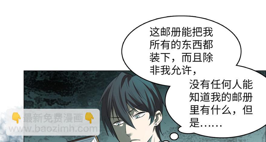 《命运速递》第十话 第17页