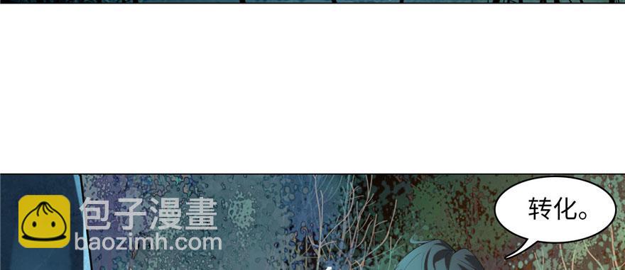 《命运速递》第十话 第23页