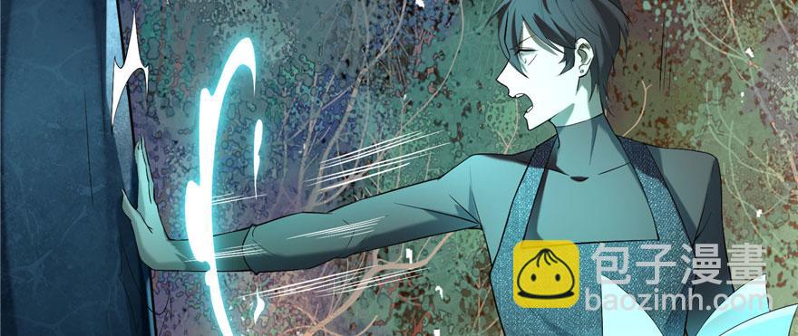 《命运速递》第十话 第24页