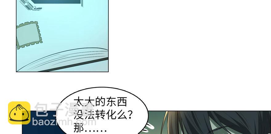 《命运速递》第十话 第28页
