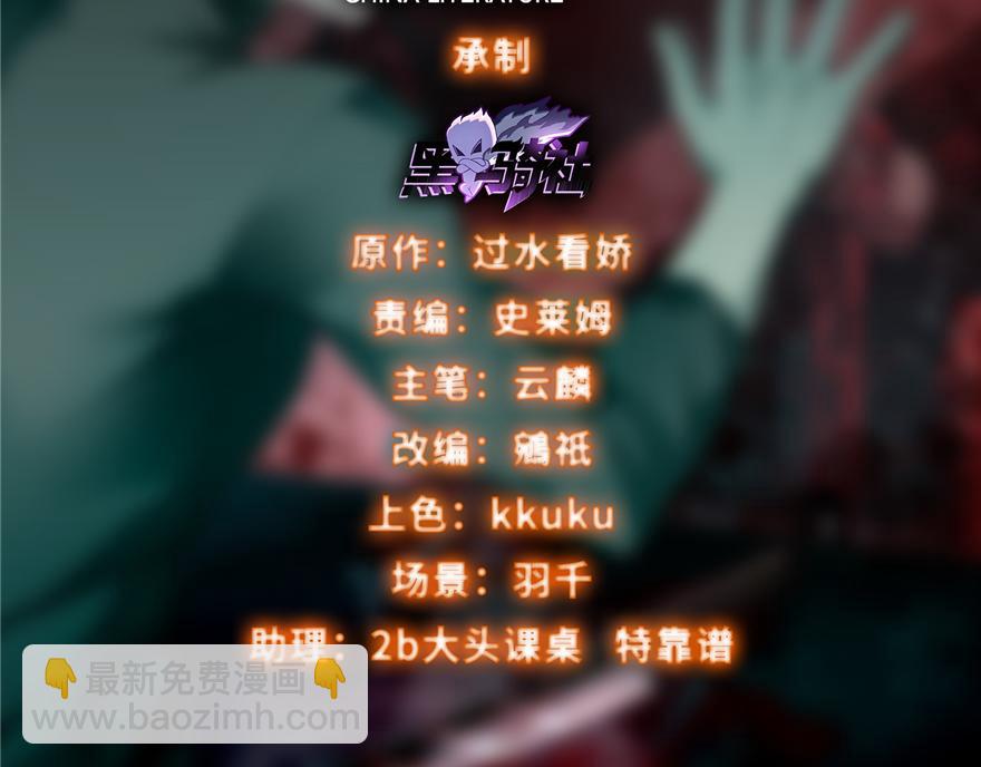 《命运速递》第十话 第2页