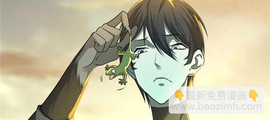 《命运速递》第十话 第33页