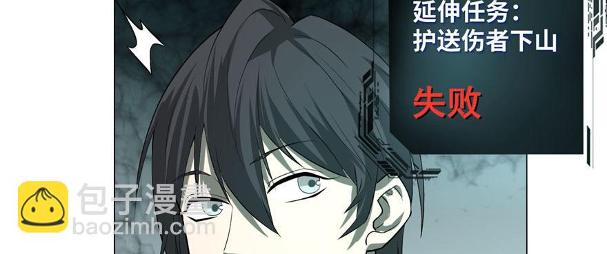 《命运速递》第十话 第36页