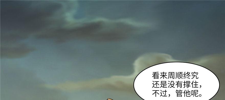 《命运速递》第十话 第39页