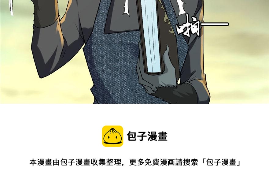《命运速递》第十话 第41页