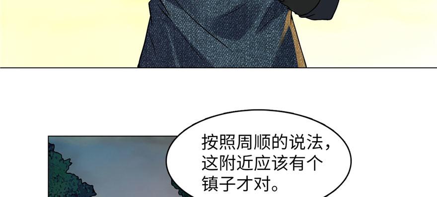 《命运速递》第十话 第42页