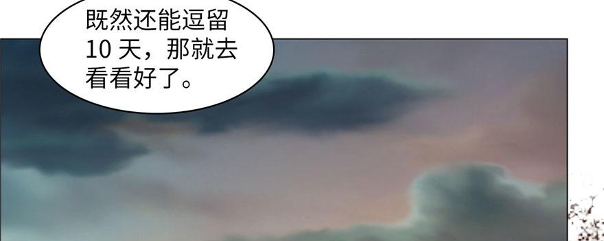 《命运速递》第十话 第45页