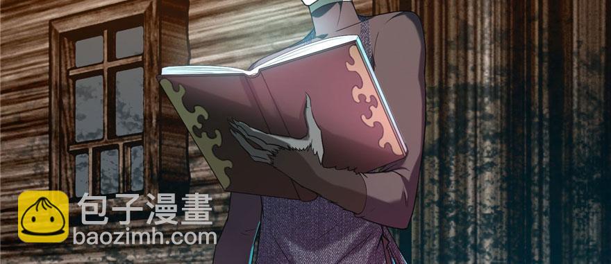 《命运速递》第十话 第6页