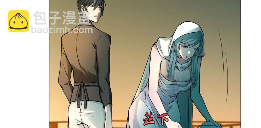 《命运速递》第十二话 第10页