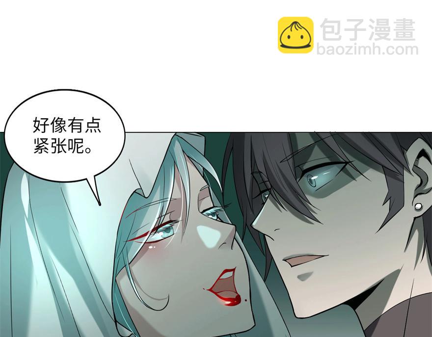 《命运速递》第十二话 第16页