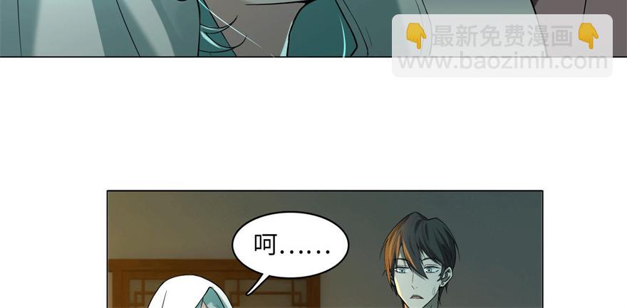 《命运速递》第十二话 第17页