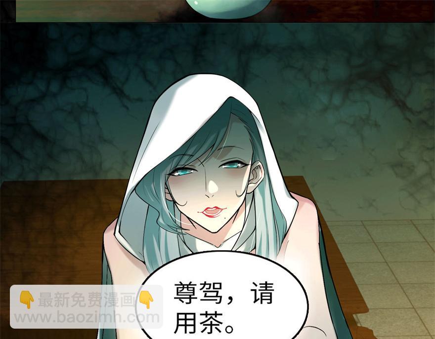 《命运速递》第十二话 第20页