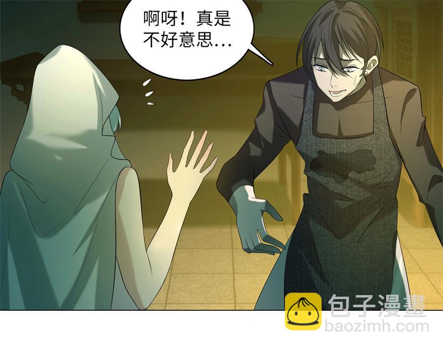 《命运速递》第十二话 第24页