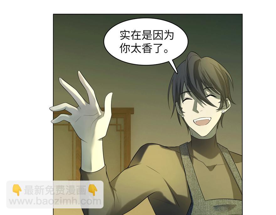《命运速递》第十二话 第25页