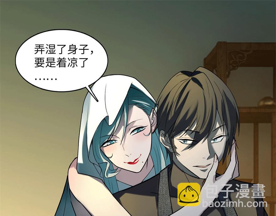 《命运速递》第十二话 第29页