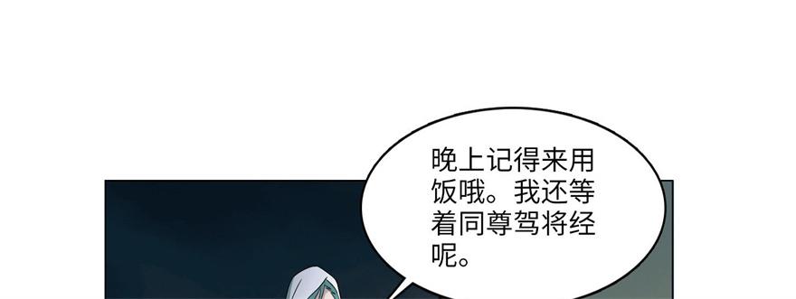 《命运速递》第十二话 第34页