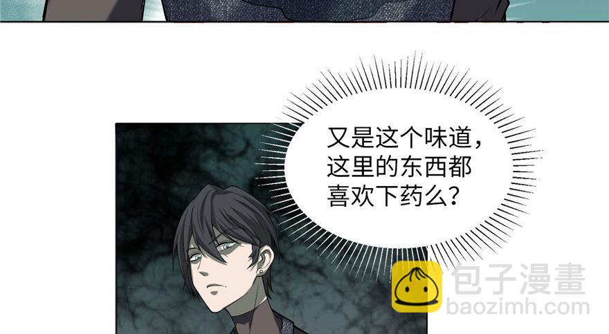 《命运速递》第十二话 第43页
