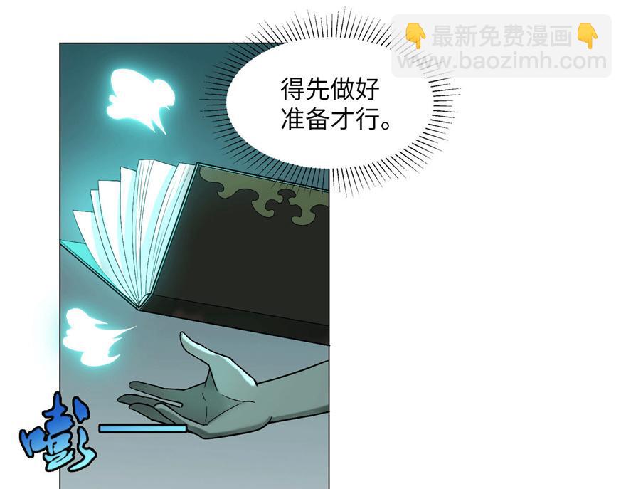 《命运速递》第十二话 第47页