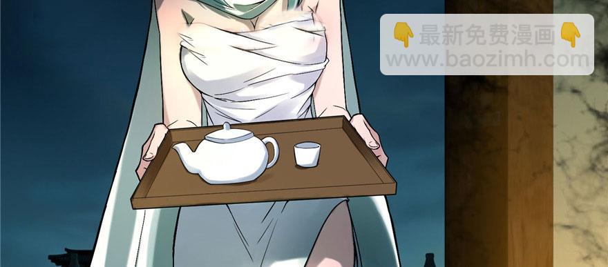 《命运速递》第十二话 第5页