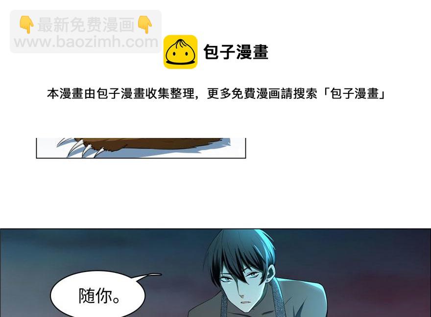 《命运速递》第九话 第11页
