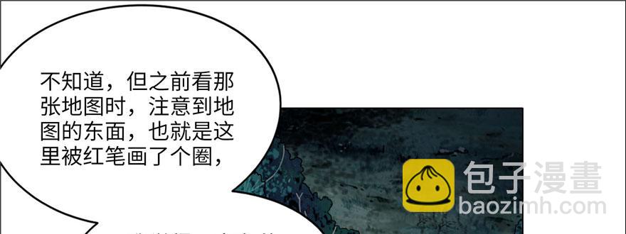 《命运速递》第九话 第16页