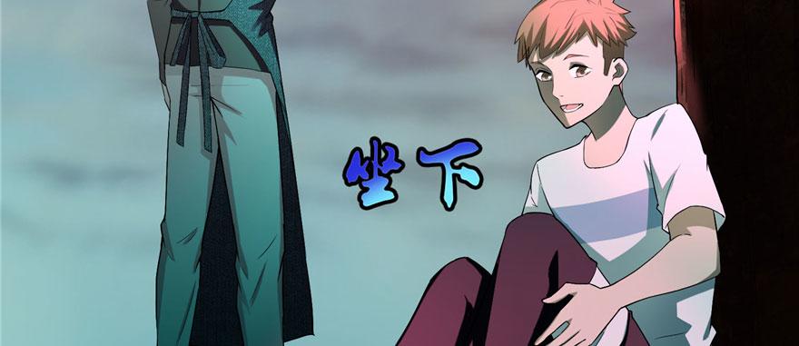 《命运速递》第九话 第20页
