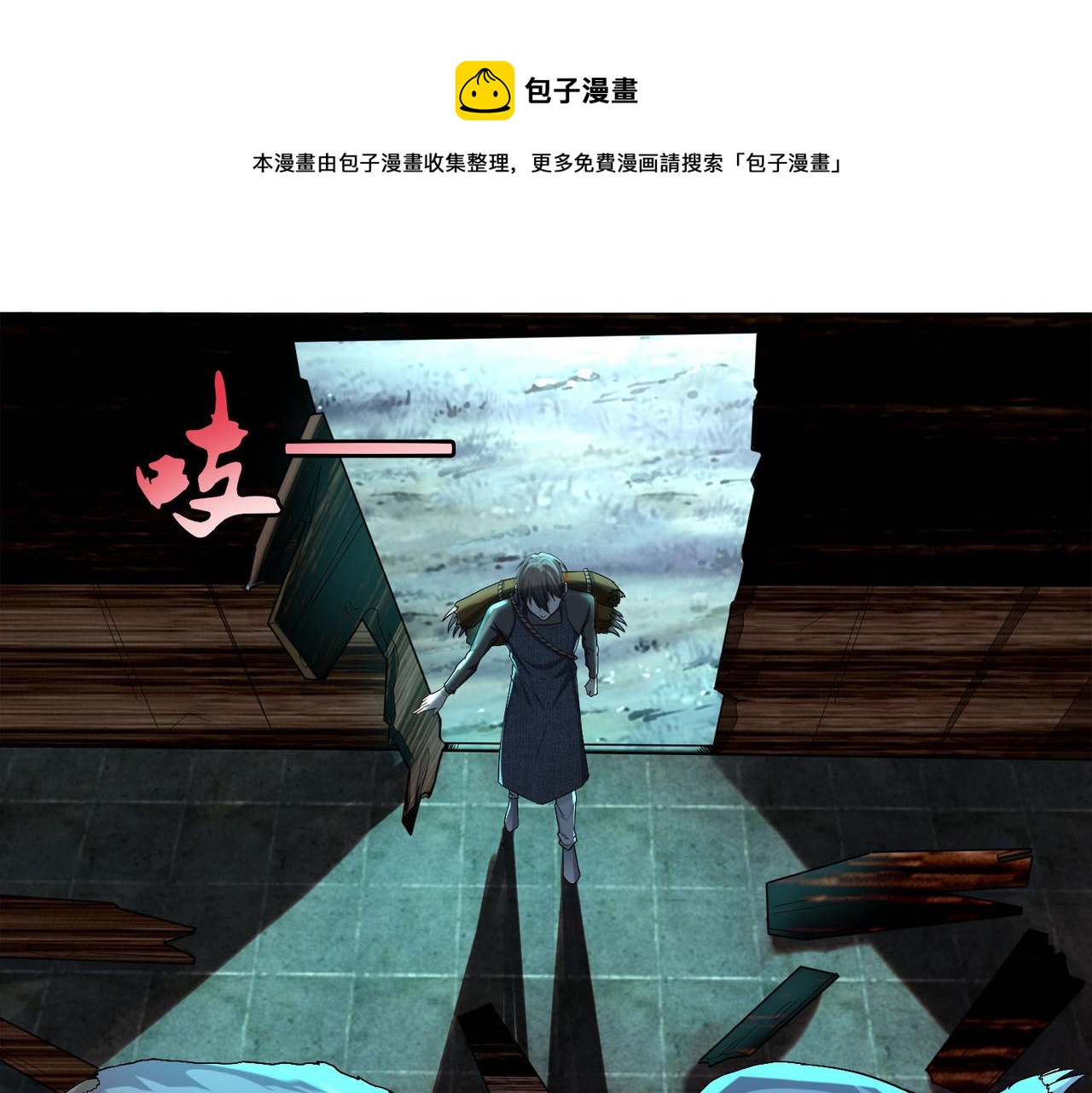 《命运速递》第九话 第41页