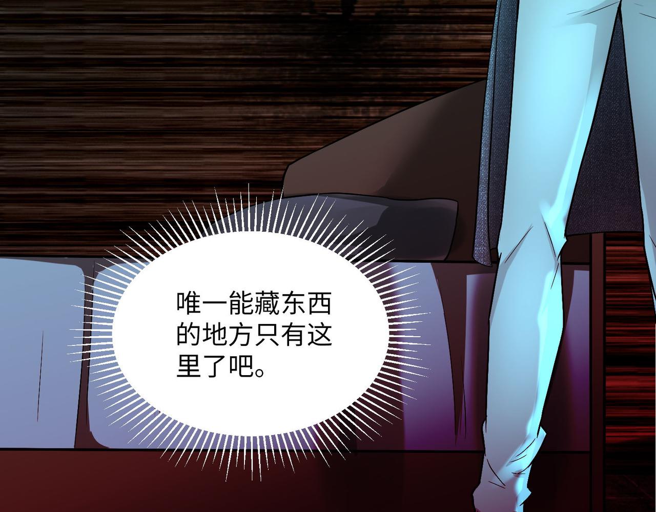 《命运速递》第九话 第45页