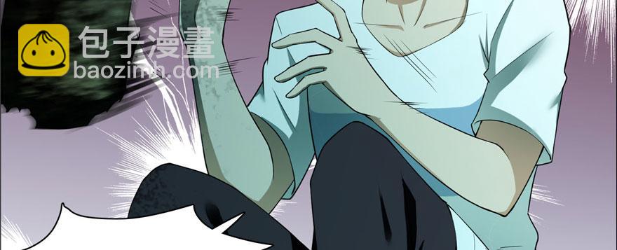 《命运速递》第九话 第5页