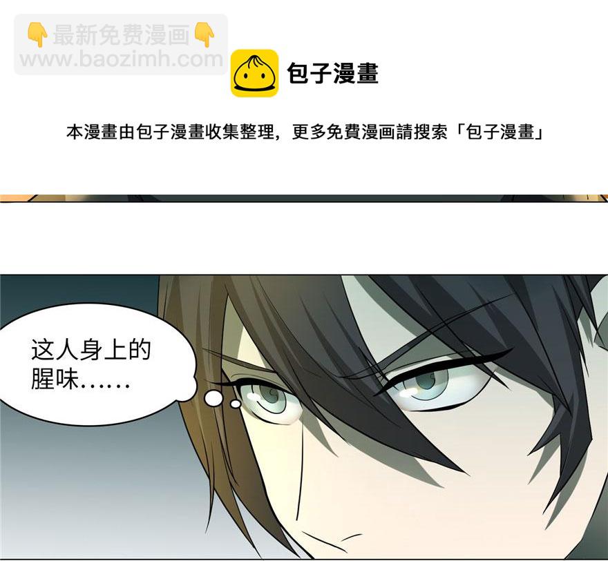 《命运速递》第十一话 第11页