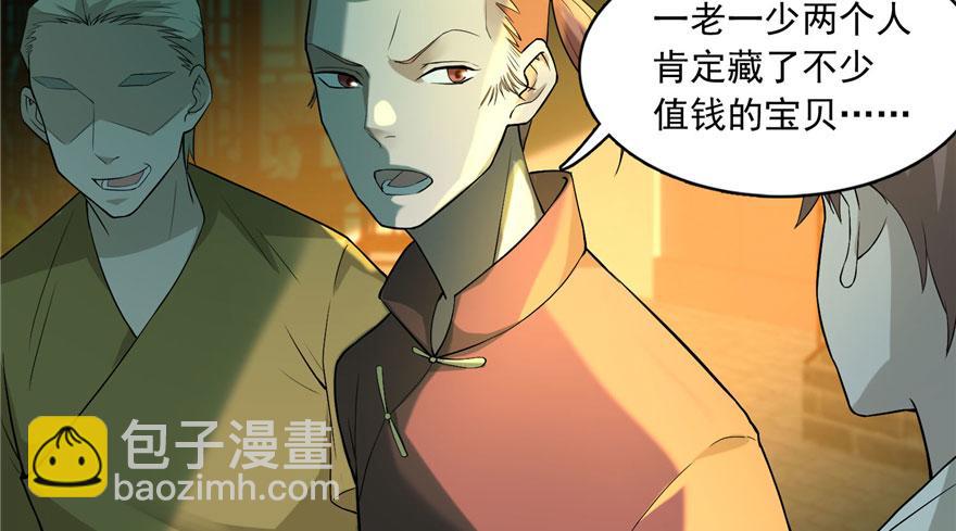 《命运速递》第十一话 第14页
