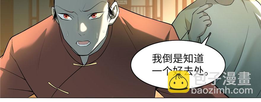 《命运速递》第十一话 第22页
