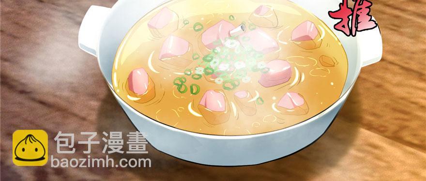 《命运速递》第十一话 第35页
