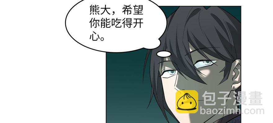 《命运速递》第十一话 第39页
