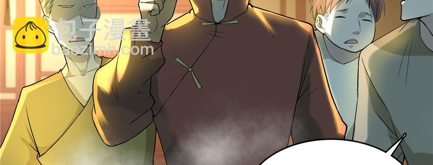 《命运速递》第十一话 第8页