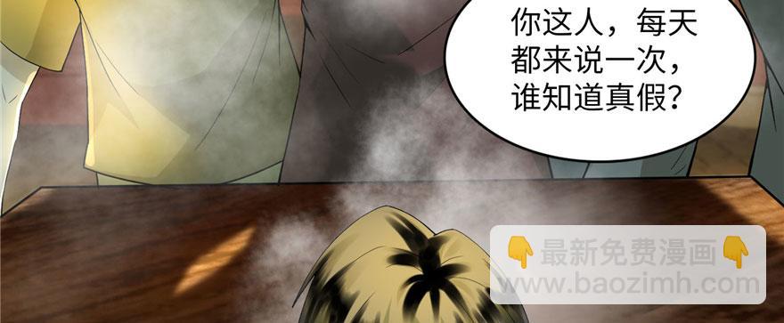 《命运速递》第十一话 第9页