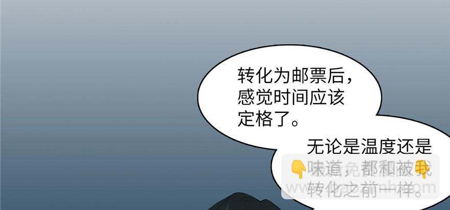 《命运速递》第十话 第10页