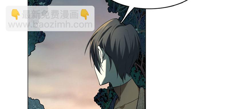 《命运速递》第十话 第43页