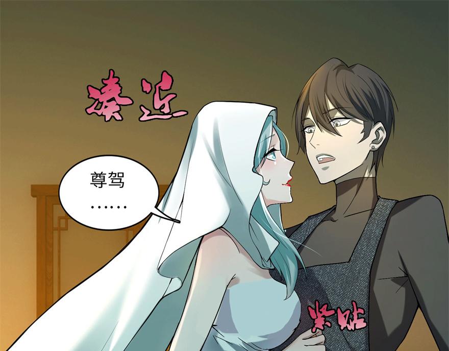 《命运速递》第十二话 第14页