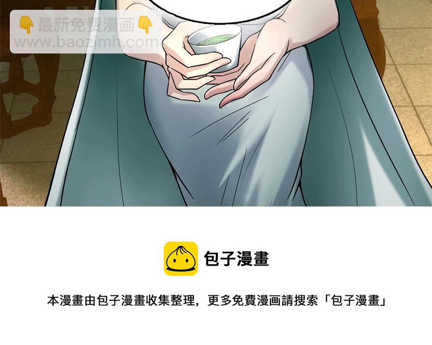 《命运速递》第十二话 第21页