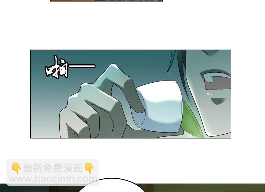 《命运速递》第十二话 第23页