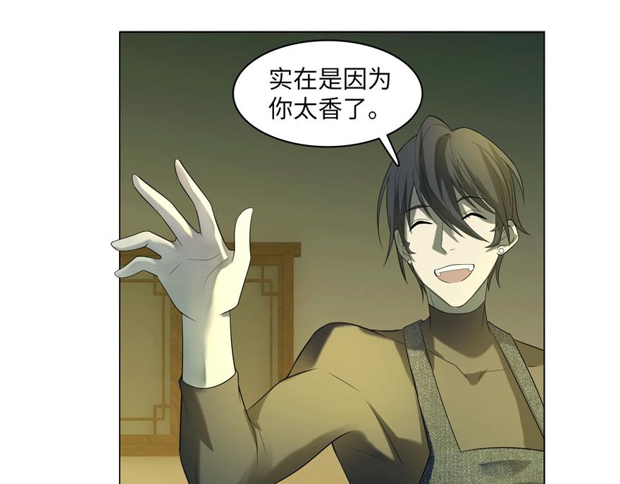 《命运速递》第十二话 第25页