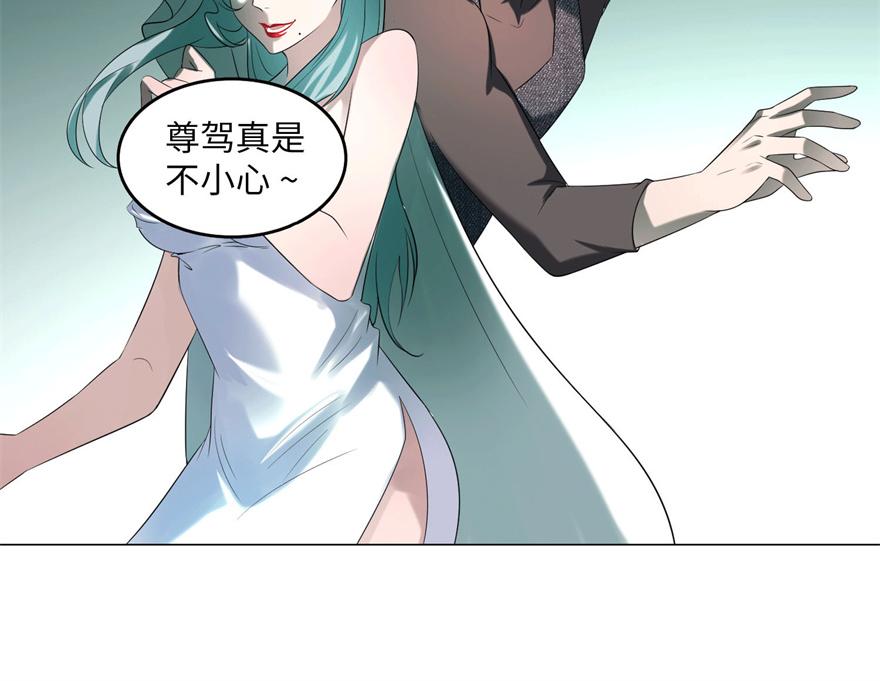 《命运速递》第十二话 第28页