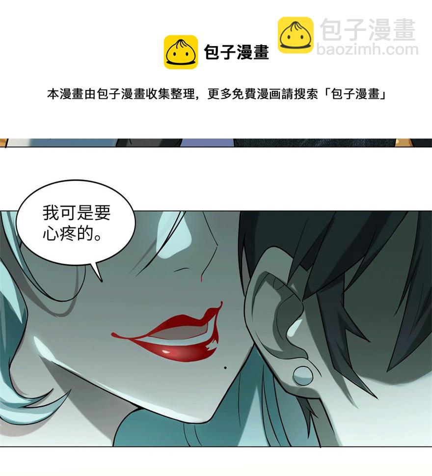 《命运速递》第十二话 第31页