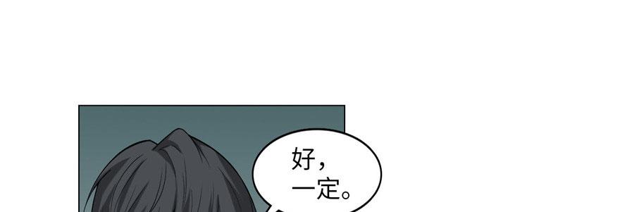 《命运速递》第十二话 第37页