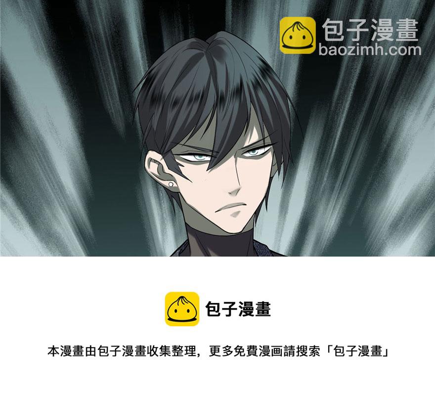 《命运速递》第十二话 第41页