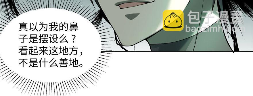 《命运速递》第十二话 第46页