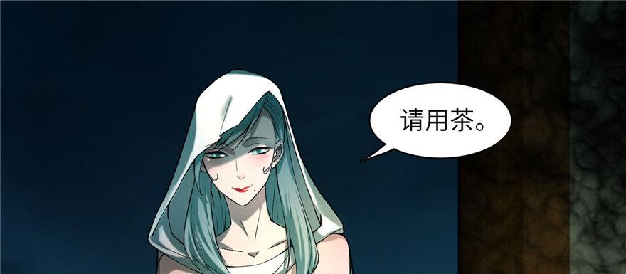《命运速递》第十二话 第4页