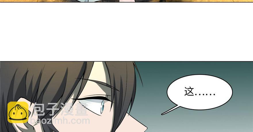 《命运速递》第十二话 第8页
